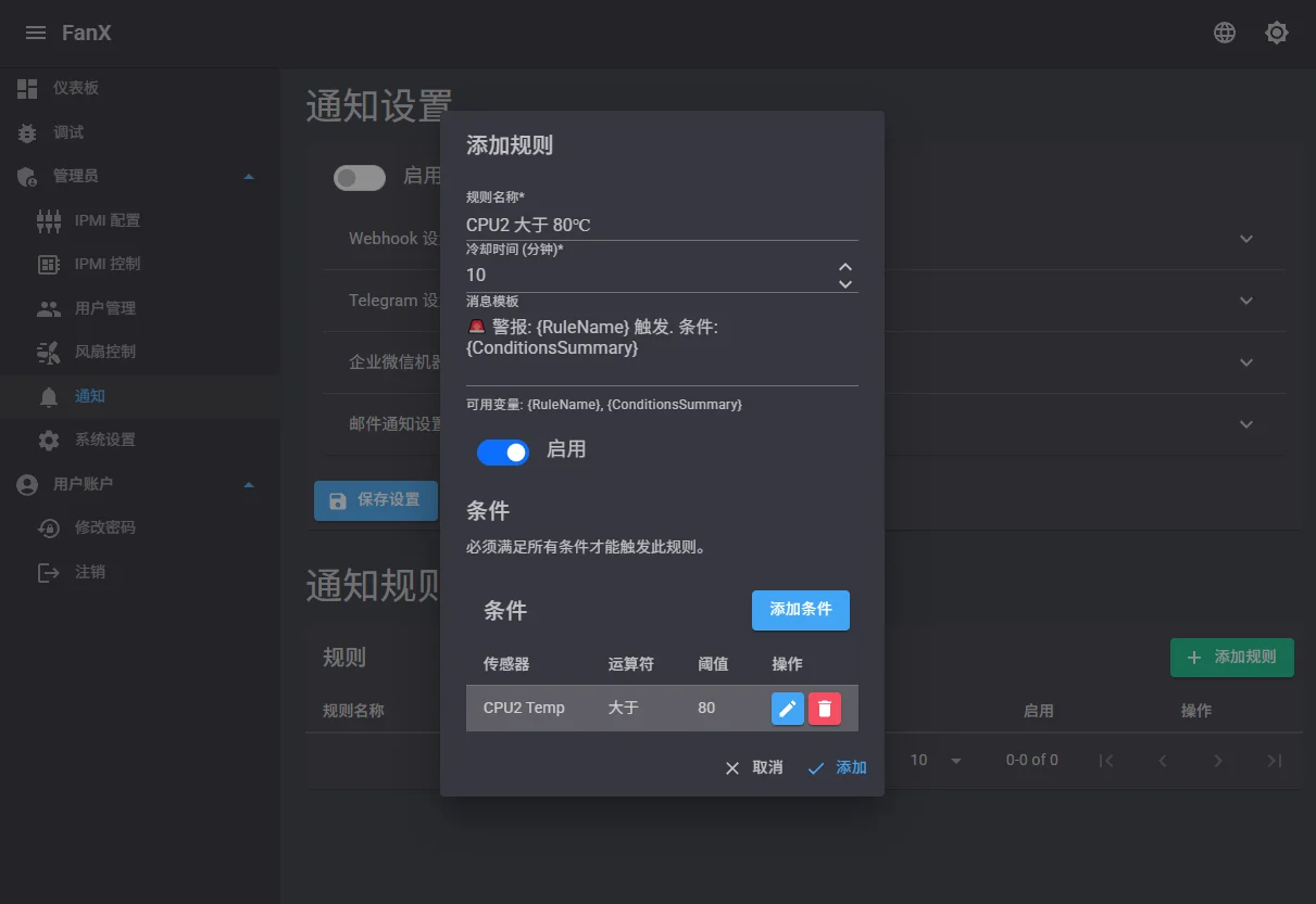 规则编辑