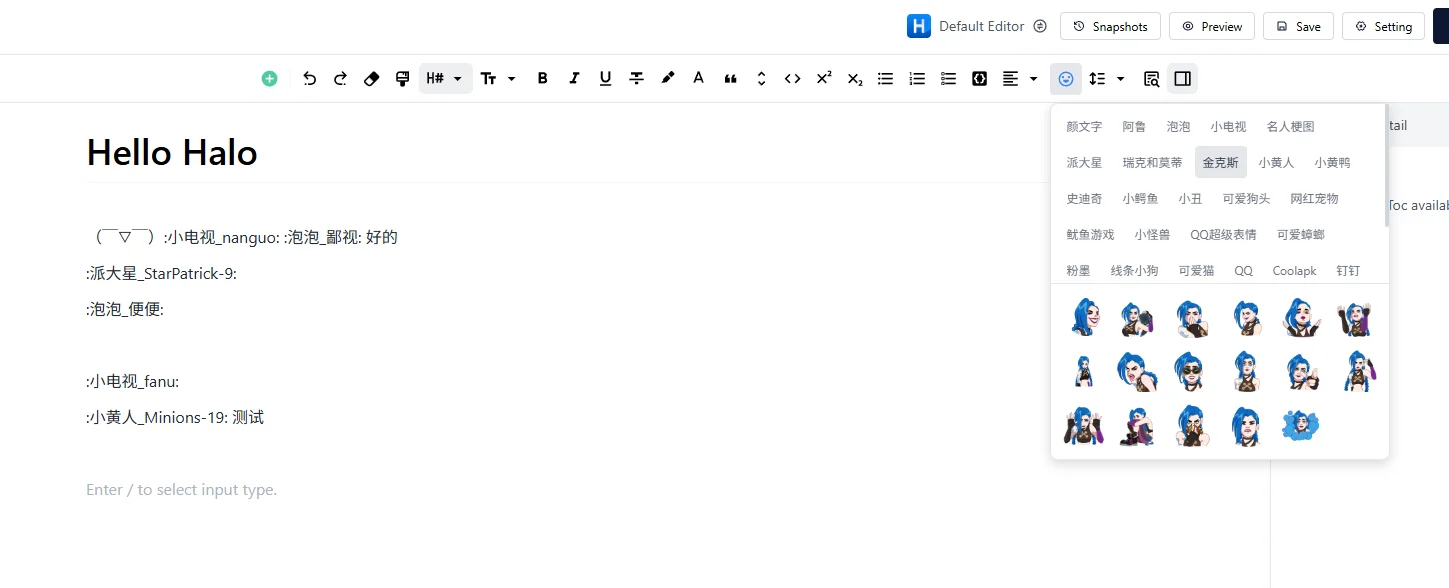 默认编辑器表情面板