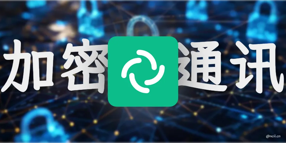 私有化端到端加密的即时通信平台部署并实现消息定期清空
